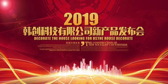 企业展板模板psd模版下载