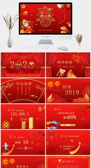 晚会
中国风豪华PPT模板预览图