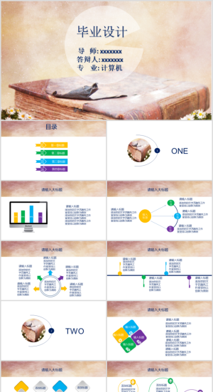 毕业答辨设计ppt通用模板预览图