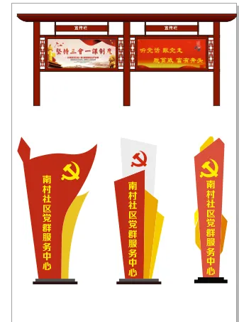 报栏精神堡垒红色cdr矢量模版下载