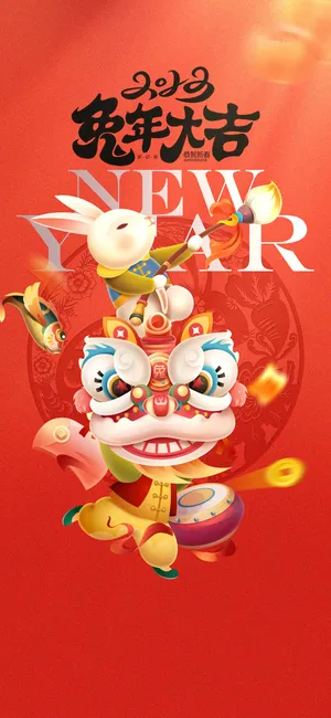 2023年兔年中国风除夕新年春节元旦团圆插画海报PSD设计素材模板