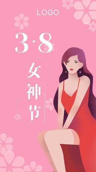 粉色大气女神节海报