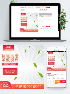 淘宝天猫电商618直通车主图促销边框