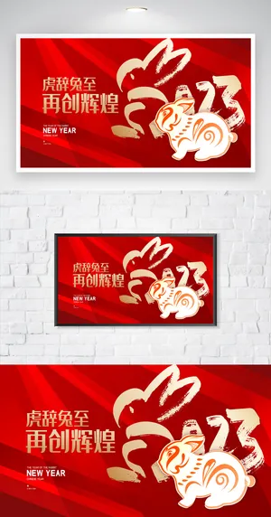 简洁公司年会舞台背景