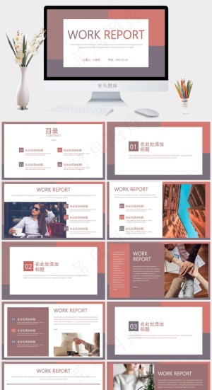 白色营销柔美简洁PPT模板预览图