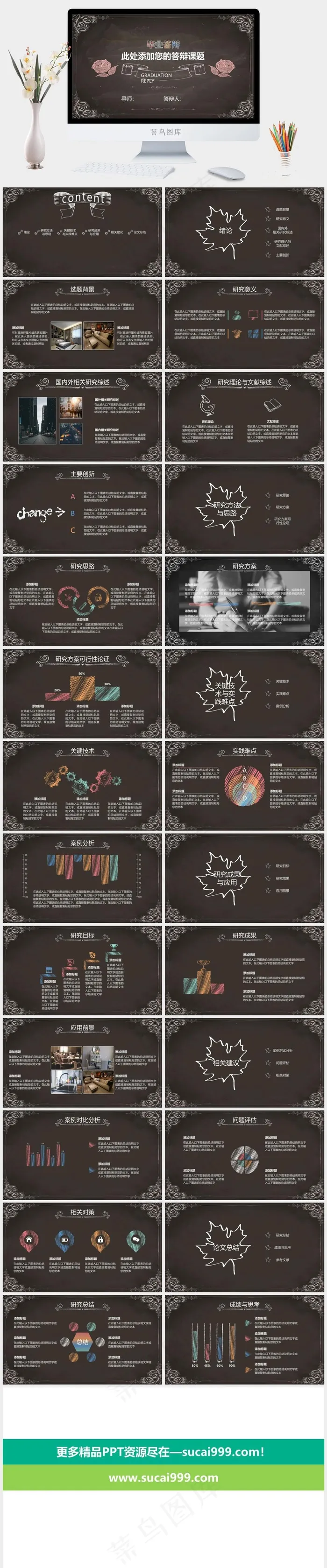 灰色营销PPT模板