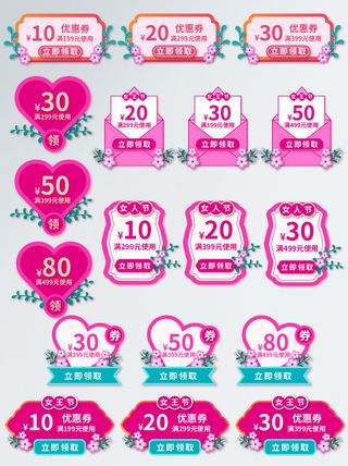 38三八妇女节女神节淘宝电商促销打折标签优惠券设计AI模板素材