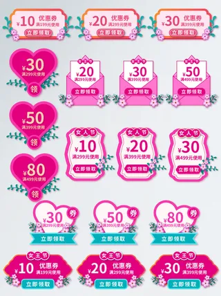 38三八妇女节女神节淘宝电商促销打折标签优惠券设计AI模板素材