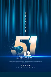 创意五一劳动节节日宣传海报