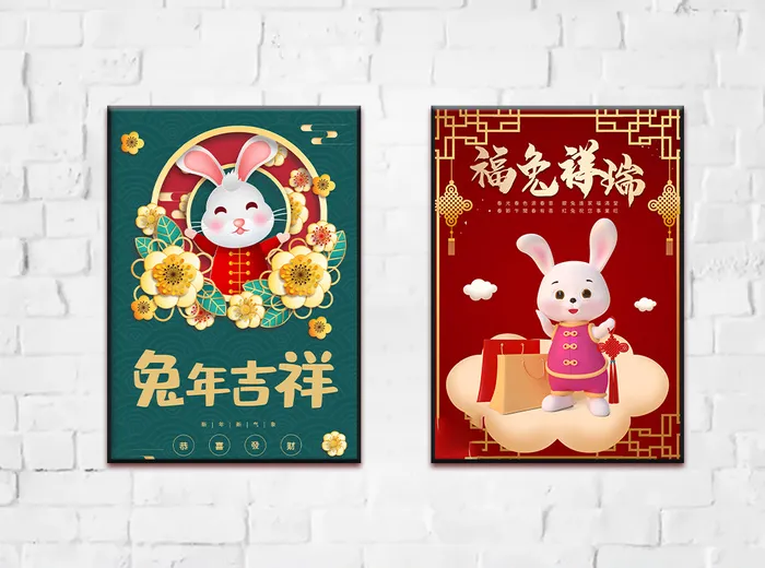 兔年 2023兔年 兔年展板 兔年背景psd模版下载