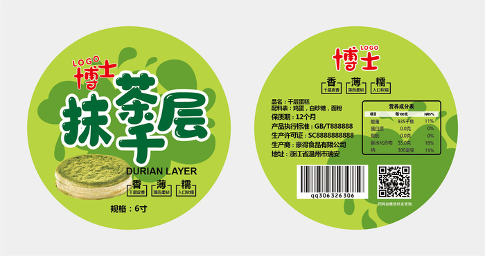 抹茶千层蛋糕不干胶标签贴纸ai矢量模版下载