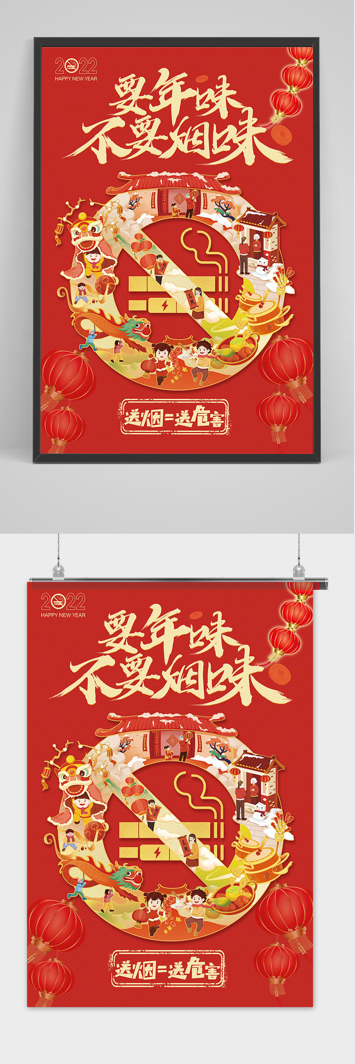 送烟等于送危害控烟海报psd模版下载