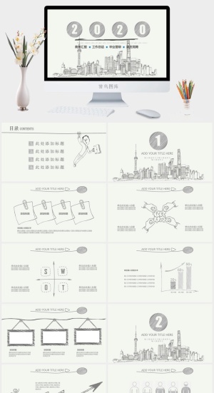 简约小清新风PPT模板预览图