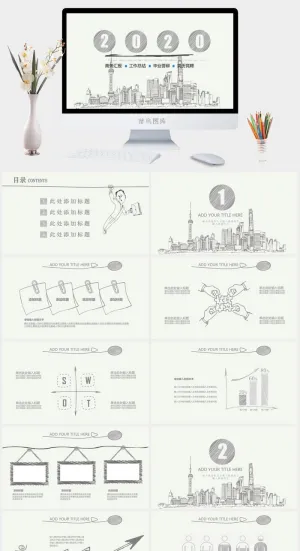 简约小清新风PPT模板预览图