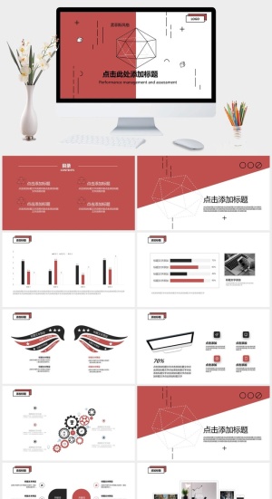 简约创意孟菲斯风格PPT模板预览图