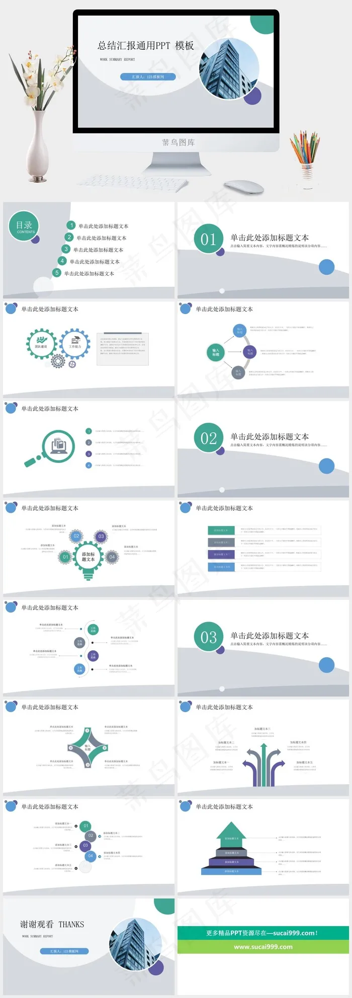 简约扁平几何风总结汇报商务通用ppt模板 简约扁平几何风总结汇报商务通用ppt模板