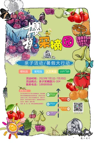 手绘水果采摘园 高端大气 绿色红色 用于亲子活动及采摘园和水果宣传