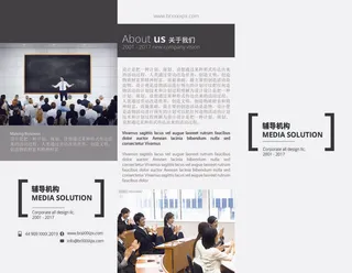 辅导机构教育培训三折页正面