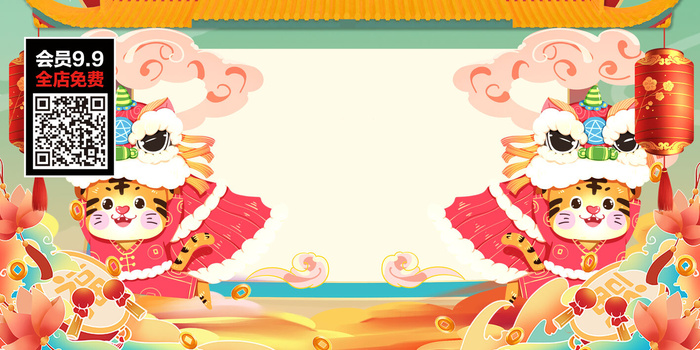 虎年大吉2022虎年海报虎年迎新年新年背景