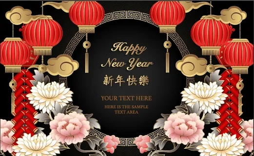 设计装饰礼盒祝贺新年