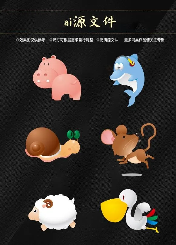 卡通动物标签ai矢量模版下载