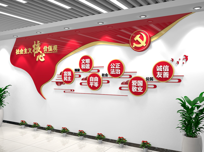 党建文化墙*核心价值观文化墙ai矢量模版下载