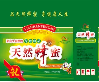 天然蜂蜜 包装盒 箱子 广告 