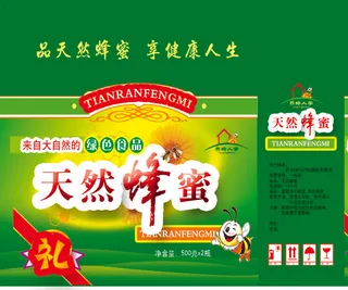 天然蜂蜜 包装盒 箱子 广告 
