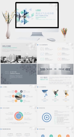 简洁创意三角公司介绍PPT模板预览图