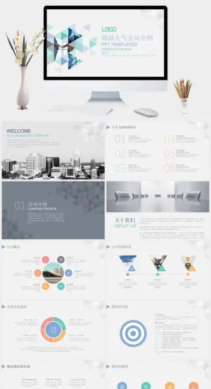 简洁创意三角公司介绍PPT模板预览图