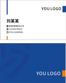 蓝色简约商务名片