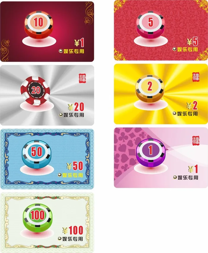 娱乐筹卡六种不同20221211曲cdr矢量模版下载