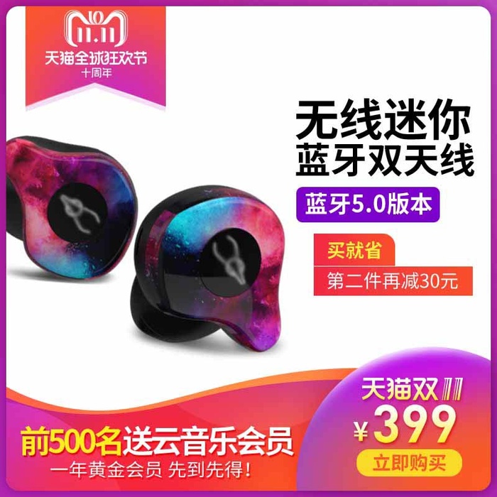 电商主图 电商活动主图模板