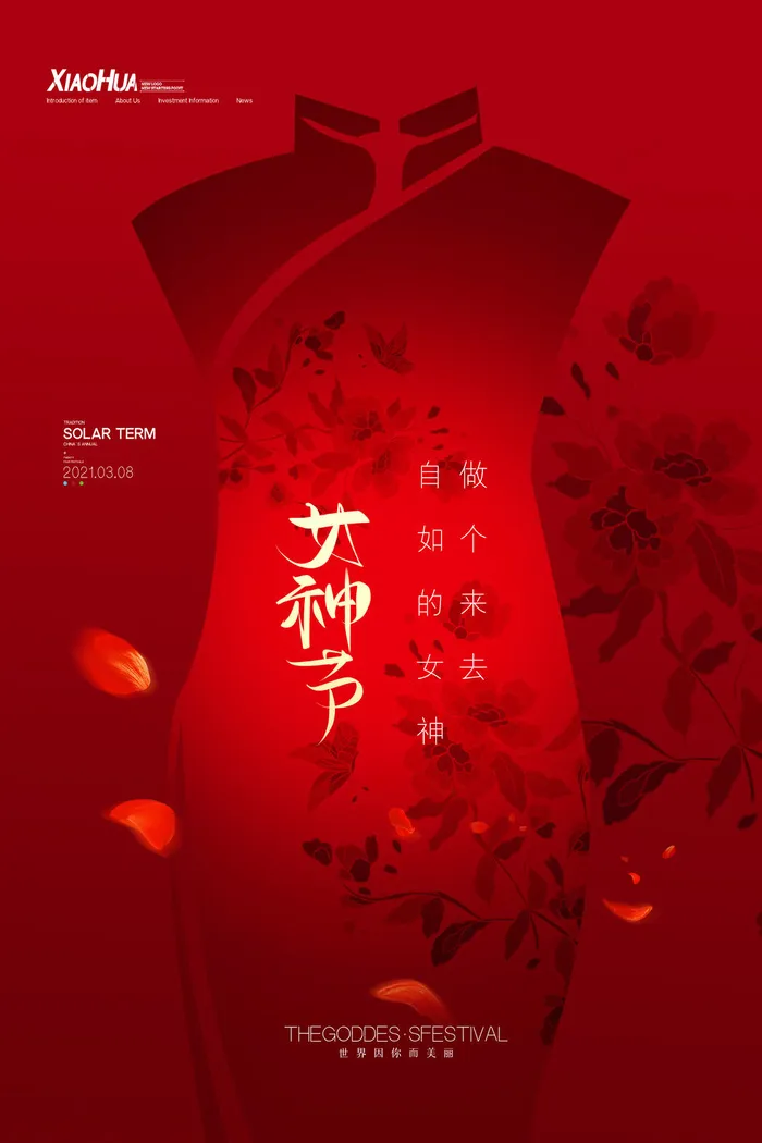 三八38妇女节女神女王节商场电商宣传促销节日海报模板PSD素材psd模版下载