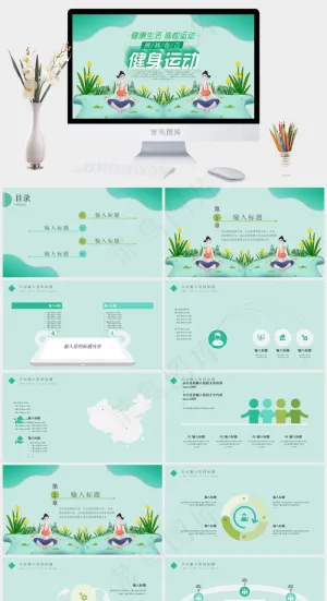 蓝色简约卡通瑜伽锻炼PPT模板ppt模版预览图
