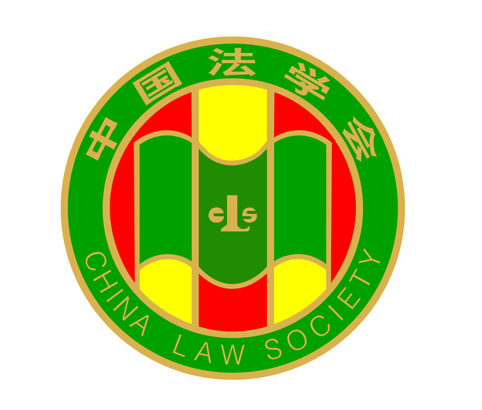 中国法学会LOGO