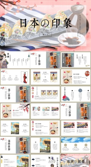 日本旅游风景介绍PPT模板ppt模版预览图