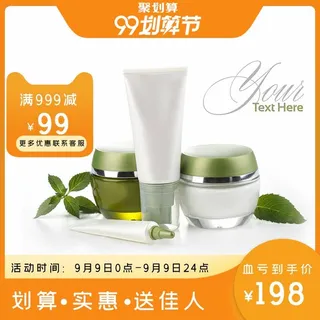 电商主图 电商活动主图模板