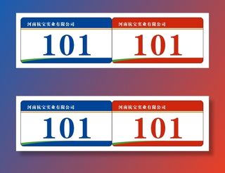 门牌企业高档门牌蓝色