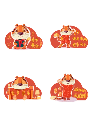 2022元旦新年可爱风虎年祝福标签套图