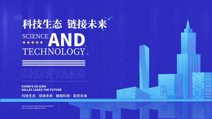 蓝色科技展板插画未来企业商业公司年会海报PSD设计素材ai矢量模版下载
