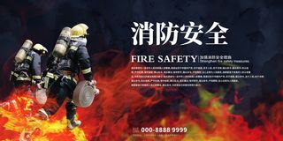 消防宣传日119防火灭火英雄火灾安全公益宣传海报设计psd模板素材