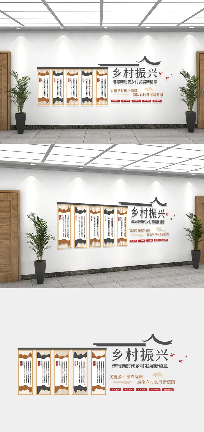 古建筑乡村振兴文化墙eps,ai矢量模版下载