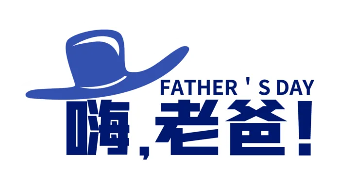父亲节手举牌