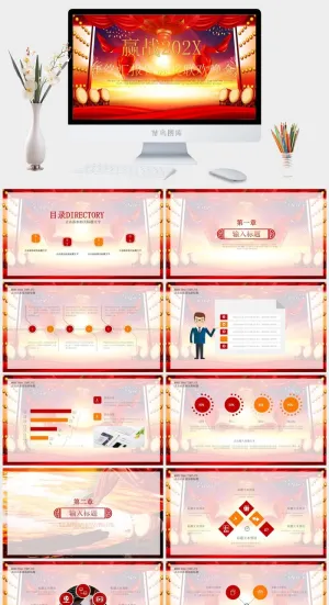 企业年会颁奖典礼ppt模板优秀员工表彰新年晚会ppt模版预览图