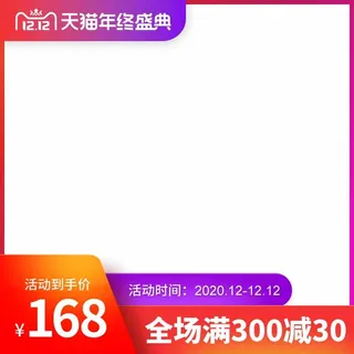 电商主图 网店主图