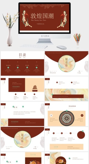 国潮中国风国潮文化PPT模板预览图