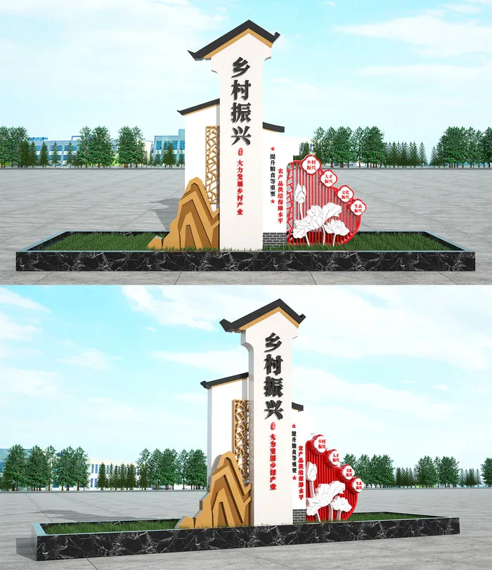 大气简约乡村振兴新农村党建户外雕塑ai矢量模版下载