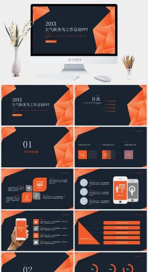 欧美风格PPT预览图