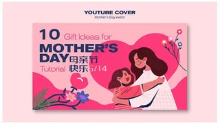 粉红色母亲节手绘卡通横幅